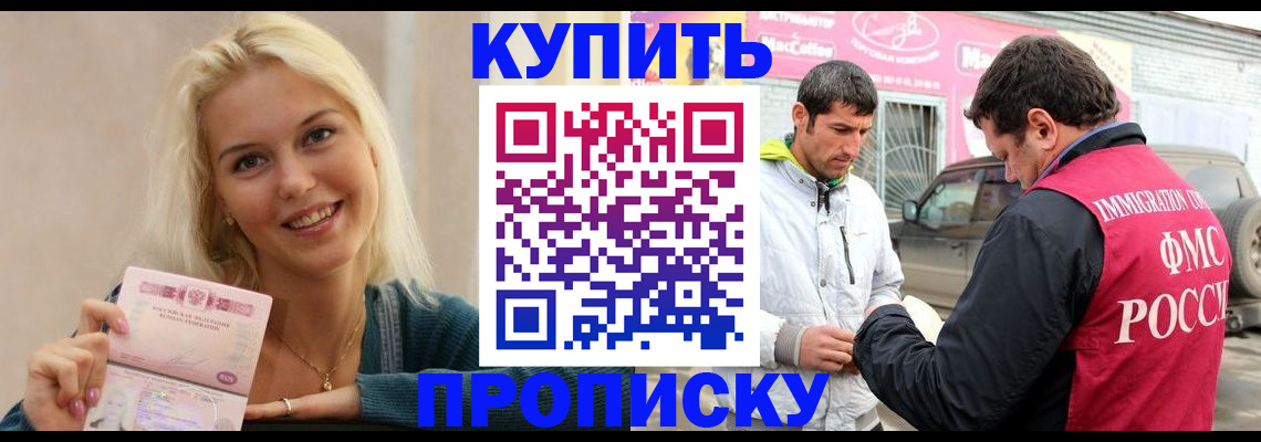 прописка паспорт в Тольятти