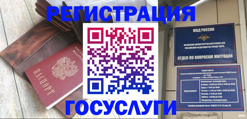 официальные документы о регистрации в Тольятти
