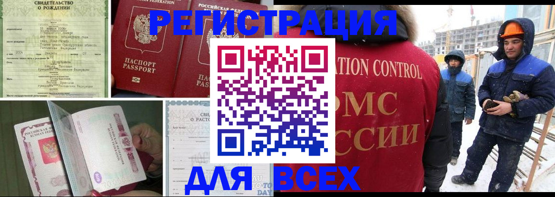 прописка при наличии разрешения на временное проживание в Тольятти