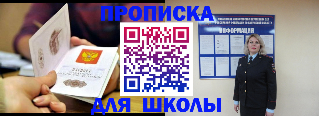 временная прописка по реальному адресу в Тольятти