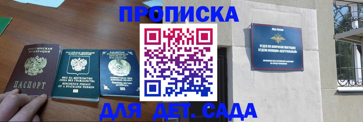 временная регистрация в квартире в Тольятти