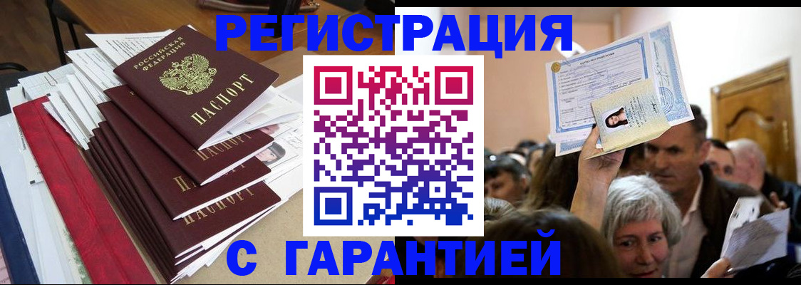 прописка для кредита в Тольятти