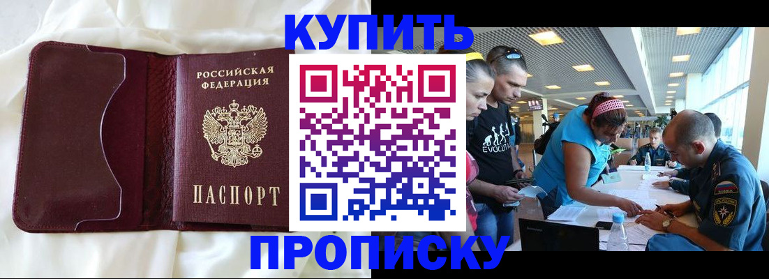 временная регистрация надежно в Тольятти